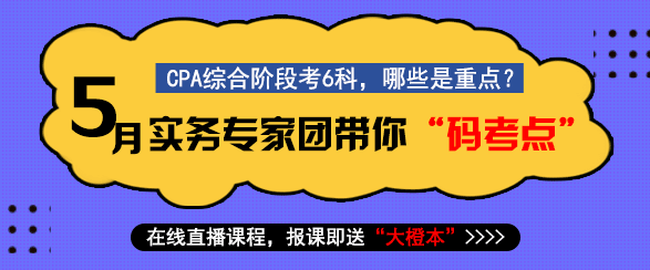 注會(huì)綜合培訓(xùn)