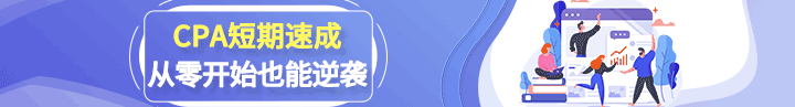 注冊會計(jì)師考試