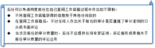 2015注冊會計師審計考試重點