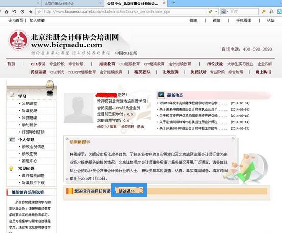 非執業注冊會計師如何完成繼續教育？
