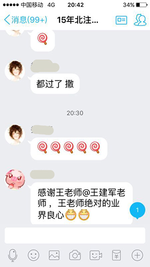 2015注冊會計師考試成績公布 學員報喜8