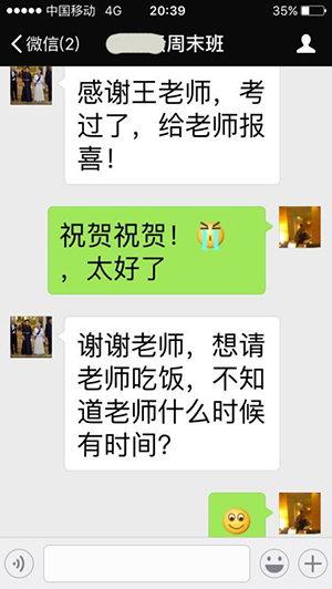 2015注冊會計師考試成績公布 學員報喜9