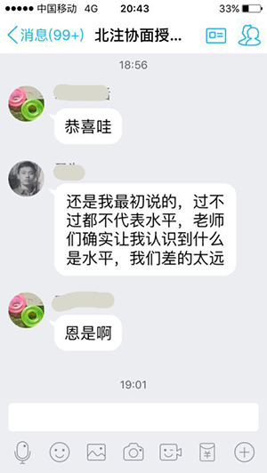 2015注冊會計師考試成績公布 學員報喜10