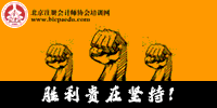 審計前任辭職，接受委托當(dāng)不當(dāng)掌柜