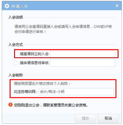 注冊會計師公開課YY直播流程