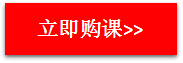 注冊會計師輔導課程-經典班