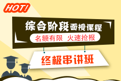 2016年注會綜合階段考試在即