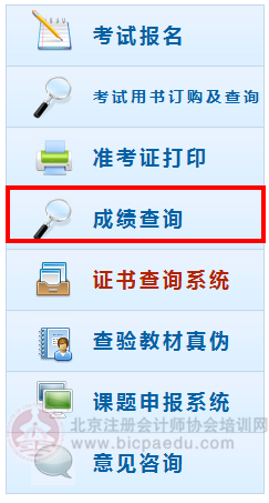 2018初級會計查詢?nèi)肟? width=