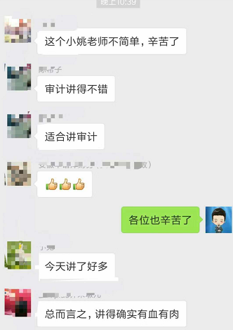 CPA綜合特訓班