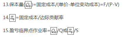 注會(huì)財(cái)管公式5.png