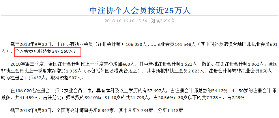 中注協個人會員.png