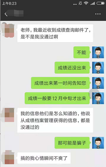 2018年注冊(cè)會(huì)計(jì)師成績(jī).png