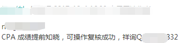 注會復核成績.png