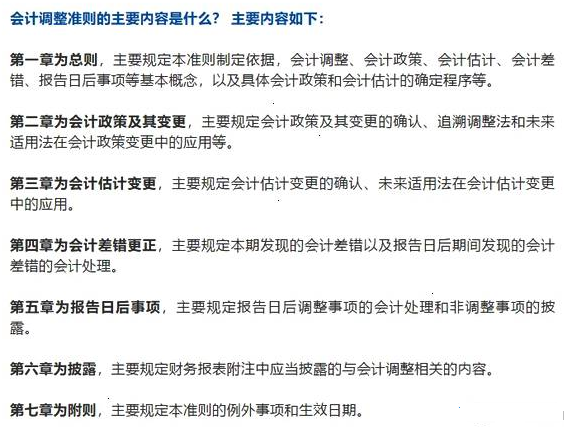 政府會計(jì)準(zhǔn)則1.png
