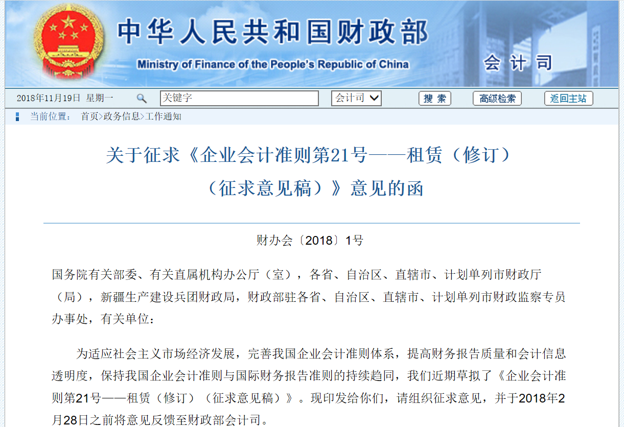 會計(jì)準(zhǔn)則2.png