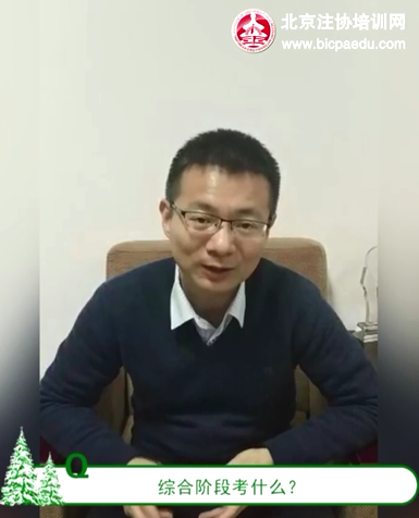 北京注協培訓網學員2.png