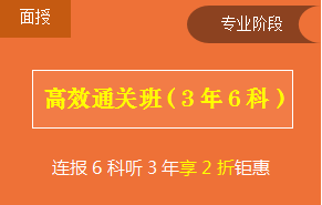 注會面授高效通關班.png