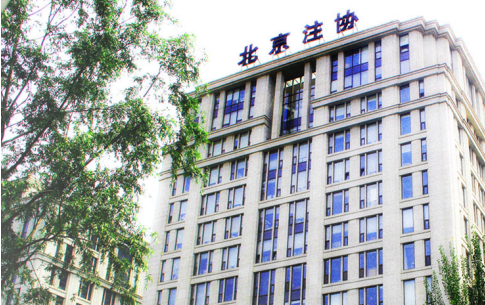 北京注協(xié)cpa培訓(xùn).png