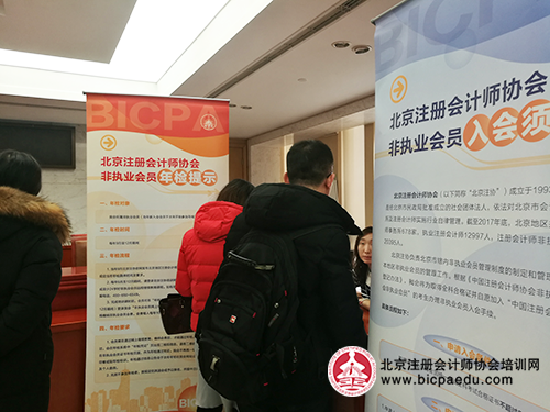 注冊會計師非執業會員入會咨詢.png