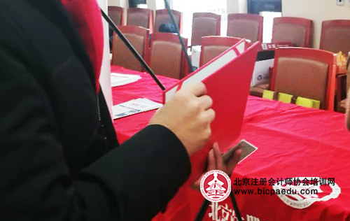 北京注協培訓網CPA綜合學員領取紅色封皮.png