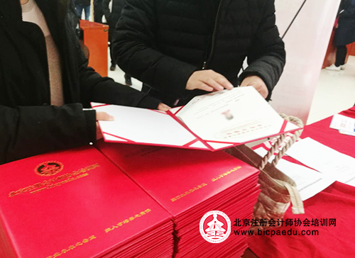 北京注協培訓網CPA綜合學員領取紅色封皮1.png