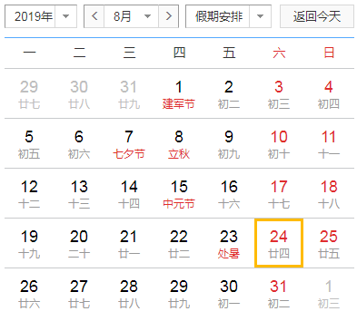 2019年注冊會計師綜合階段考試時間.png