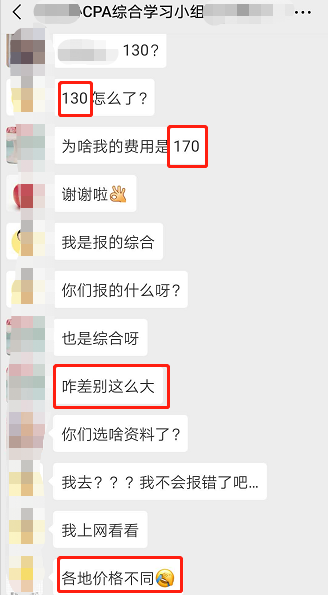 2019年注冊(cè)會(huì)計(jì)師考試報(bào)名費(fèi)各地差別大.png