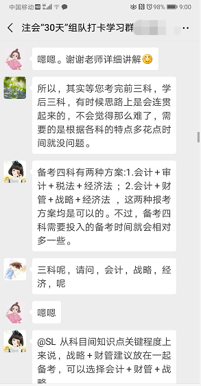 注會(huì)報(bào)考科目搭配順序4.png