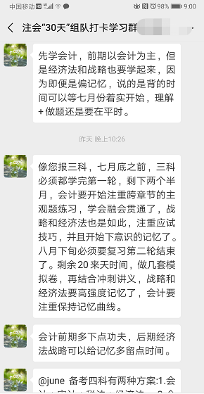 注會(huì)報(bào)考科目搭配順序5.png