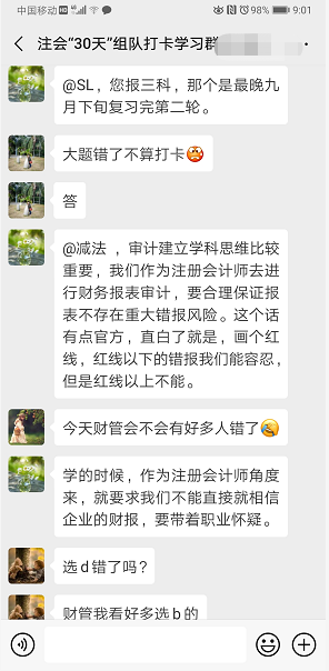 注會(huì)報(bào)考科目搭配順序7.png