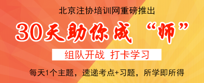 CPA30天助你成師，組隊打卡.png