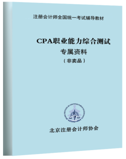 注會綜合大藍本.png