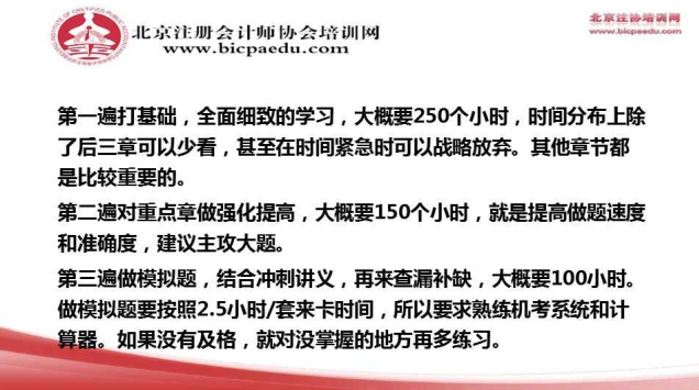 注會財管備考攻略.png