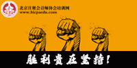 2019注會(huì)準(zhǔn)考證打印.png