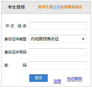 2019年注冊(cè)會(huì)計(jì)師報(bào)名入口30日關(guān)閉.png
