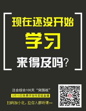 注會(huì)綜合100天突圍戰(zhàn)1.png