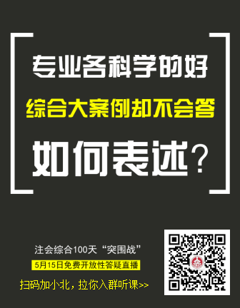 注會(huì)綜合100天突圍戰(zhàn)2.png