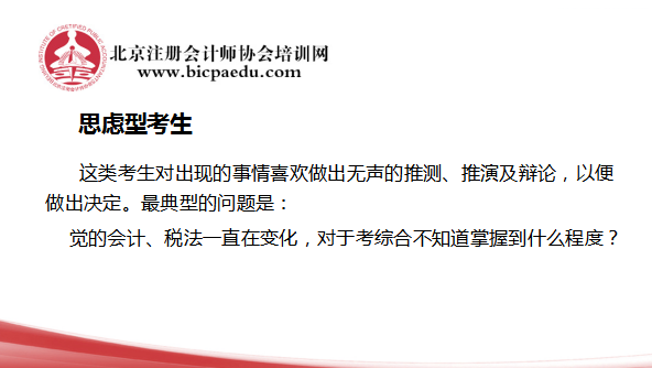 會計稅法變化多，如何應對.png