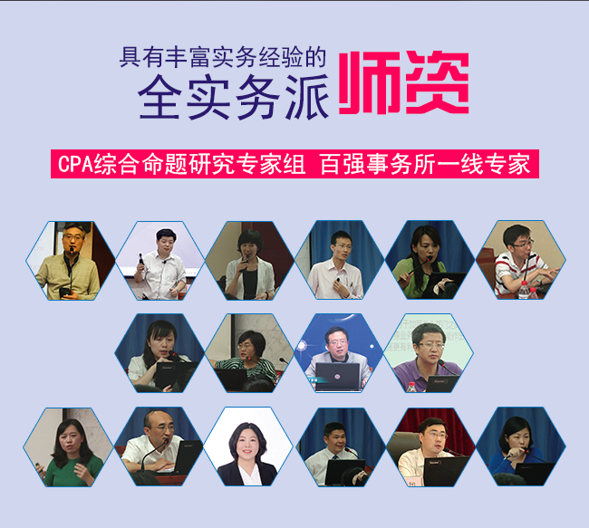 CPA綜合特訓模考直播套餐_06.png