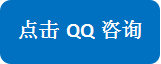 在線咨詢.png