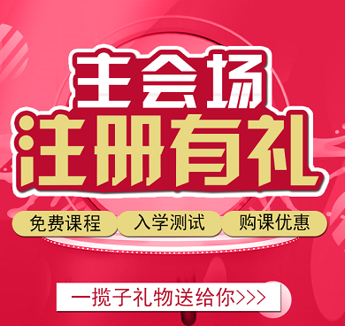 注會新用戶注冊送課送優(yōu)惠.png