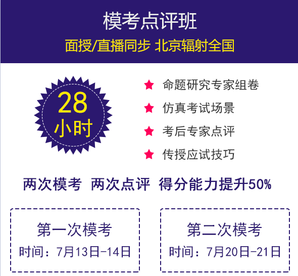 注會綜合模考點評班.png