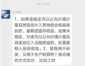 既用于研發又用于生產經營的固定資產，所得稅處理，攤銷加計扣除，是否區分？
