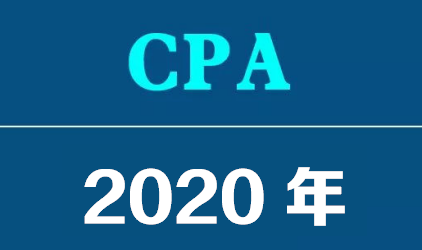 2020年注會(huì)考試.png