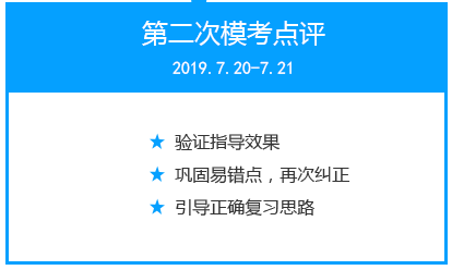 第二次?？键c(diǎn)評.png