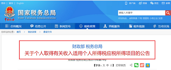 稅務(wù)所得.png