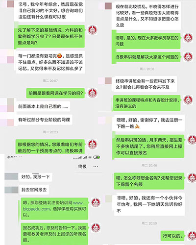 北京注協培訓網