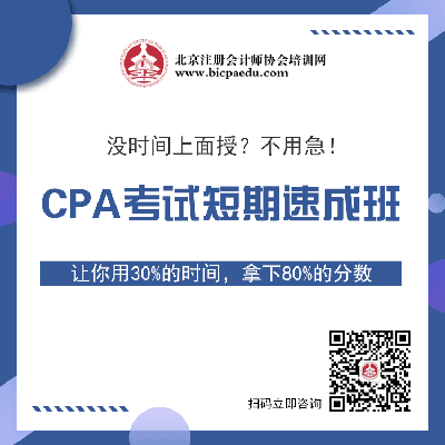 北京注協培訓網