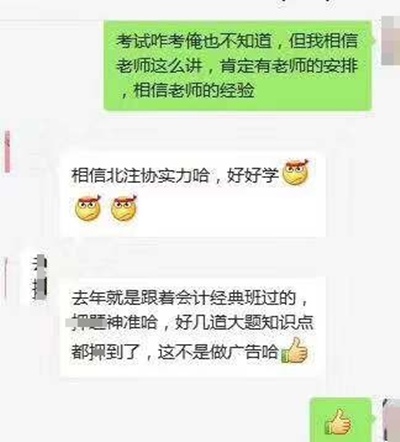 注會課程評價