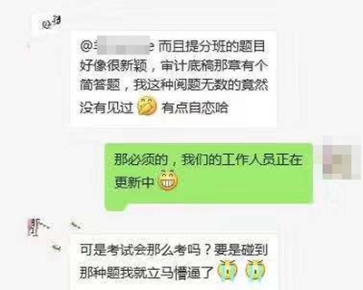 注會課程評價